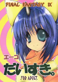 (C59) [1st.M's (Hayami Osamu, TanTan)] Dagger Daisuki. (Final Fantasy IX)