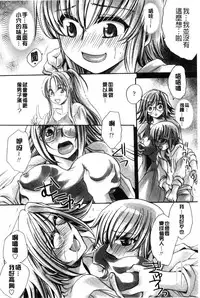 [Amatsuki Ruri] Ore Boku to 7-nin no Yome [Chinese]