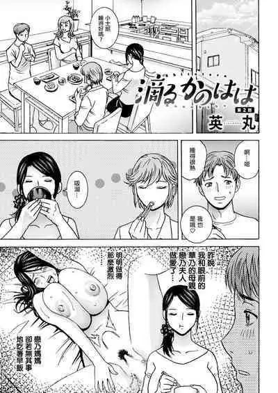 [Hidemaru] Shitataru Kanohaha (Action Pizazz 2023-08) [Chinese] [Digital]