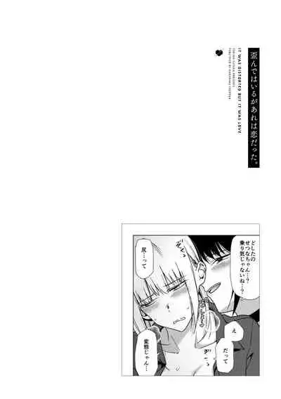 Yugande wa iruga are wa koidatta.