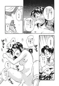 [Ryoumoto Hatsumi] Pilgrim Memory