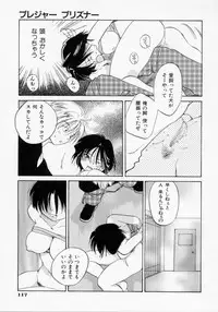 [Amanatsu Makoto] BOX