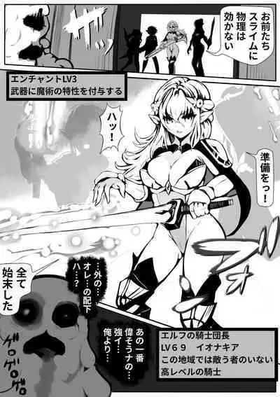 Tanetsuke Slime no Dungeon to Naedoko no Kukkoro Kishi