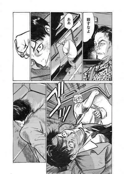 Ore wa Tsuma no Koto o Yoku Shiranai 1-12