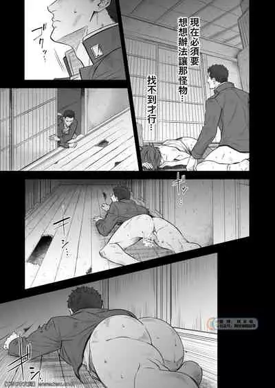 Kitan Jikenroku Hitotara no Sumika Ni