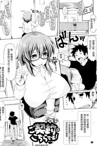 [Ayakase Chiyoko] Toshiue Joutou [Chinese]