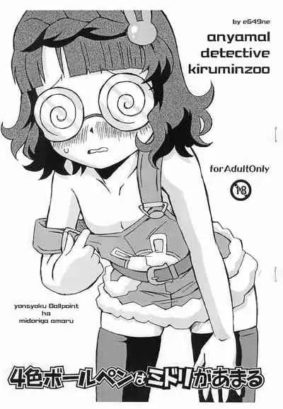 4-shoku Ball Pen wa Midori ga Amaru