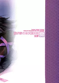 (C92) [WindArTeam (WindArt)] Wagaya no Otengu-sama -Kouhen- (Touhou Project)