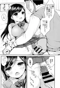 [Usashiro Mani] Hatsukoi Ecchi