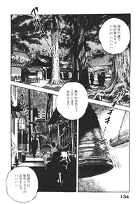 [Ken Tsukikage] Wananaki no Urezuma