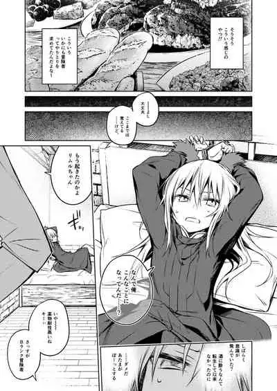 Mob Boukensha to Tanoshii Kouryuu o Shite Mita Ken