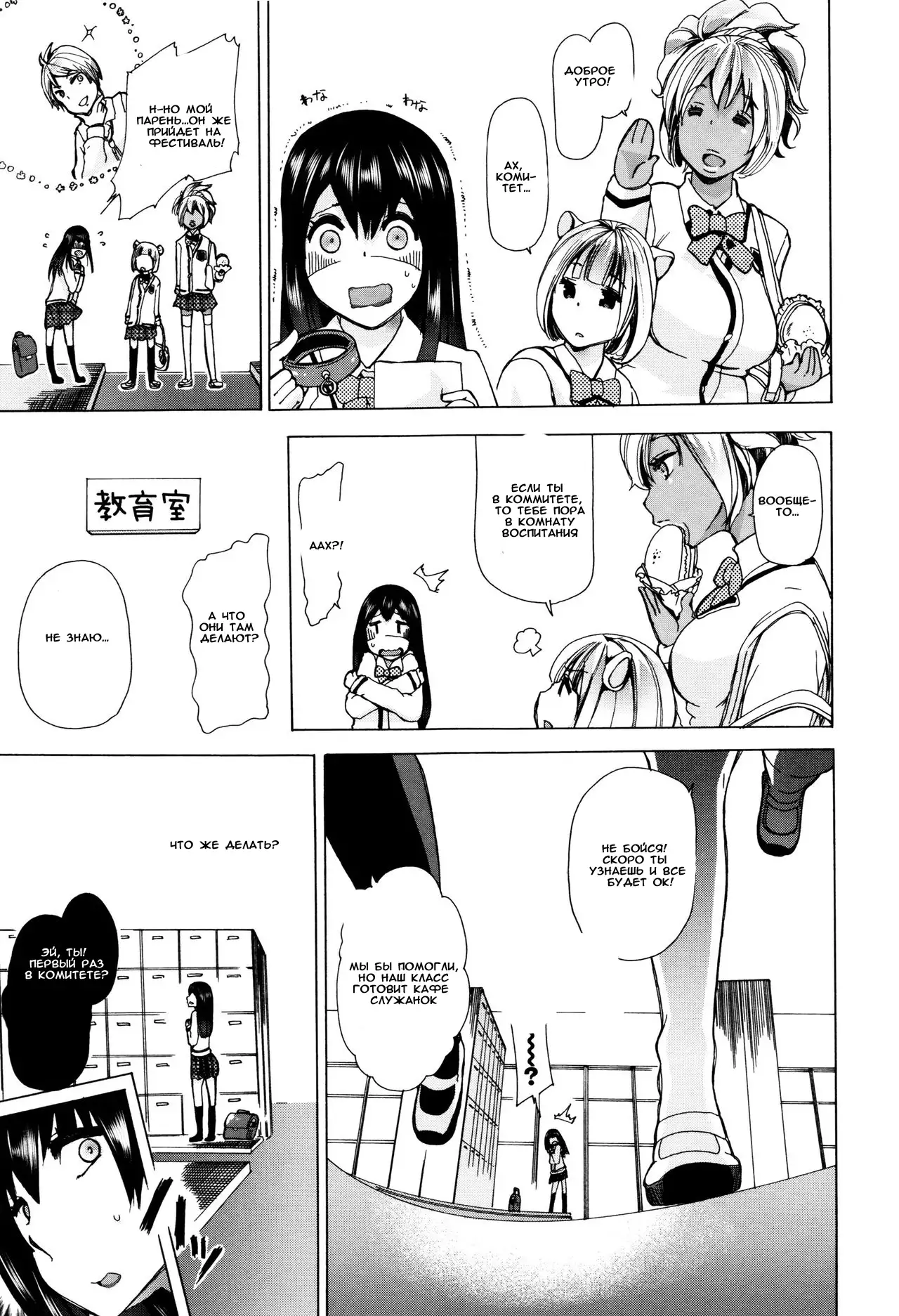 Juukan Kyoushitsu - Bestiality Classroom Ch. 1-3