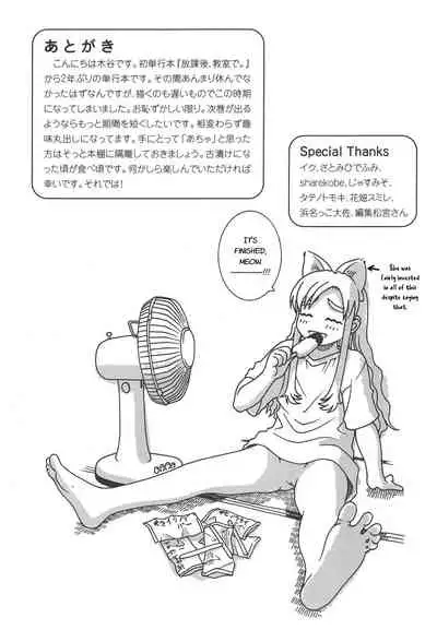 Secret lesson - Himitsu Jugyou