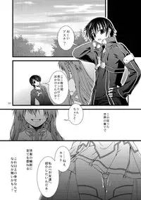 [RED RIBBON REVENGER (Various)] Sadism (Sword Art Online) [Digital]