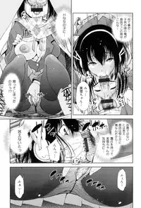 [Maihara Matsuge] Seifuku Shojo Collection