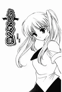 [Kouno Yukiyo] Shimotsuki Jinja Ibun (Chinese)