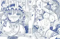 [Kojima Saya] Tsundere M Maid [Chinese] [无毒汉化组]