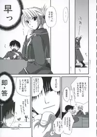 [FANTASY WIND] GEKIAI-MERRY-GO-ROUND (fullmetal alchemist)