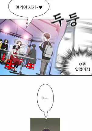 Tissue Thieves Ch.1-25