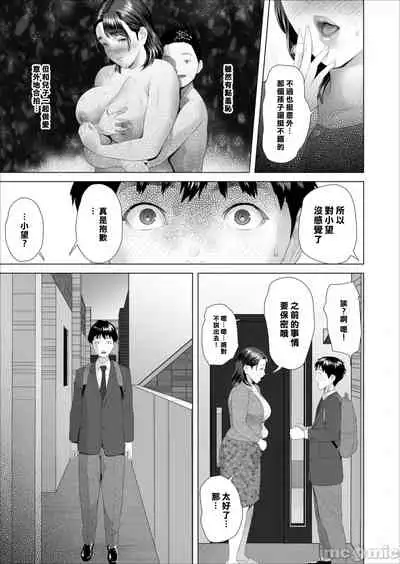[Hy-dou (Hyji)] Kinjo Yuuwaku Boku ga Tonari no Okaa-san to Konna Koto ni Nacchau Hanashi 3 [Chinese]
