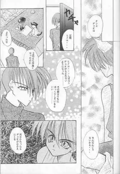 [Banyuu Inryoku (Saemori Jun)] Milk Shake (Gundam Wing)