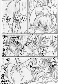 (Reitaisai 4) [MegaSoundOrchestra (Sanwaribiki)] BARAZ SCARLET (Touhou Project)