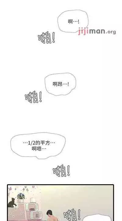 【周四连载】亲家四姐妹（作者：愛摸） 第1~64话