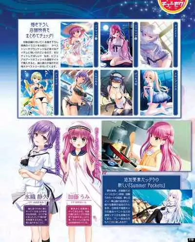 TECH GIAN 2020-07 [Digital]