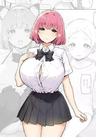 [Candy Club (Sky)] Onee-chan to Torokeru Kimochi [Chinese] [386歪汉化]