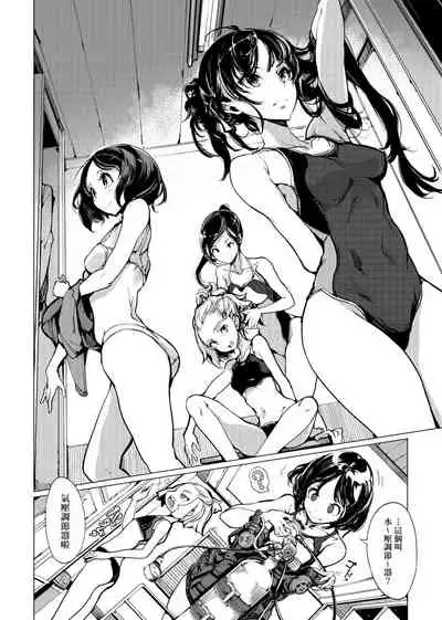 [Endou Okito] Otohime Diver | 乙姬潛水士 [Chinese] [Digital]