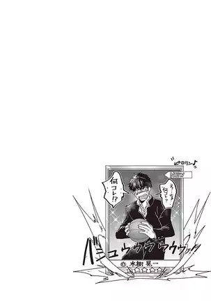 Kyojinzoku no Hanayome ch.1-6