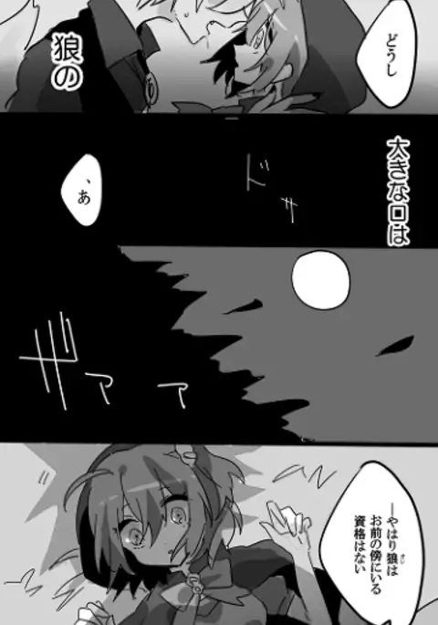 Karu guda chūshin rogu ④