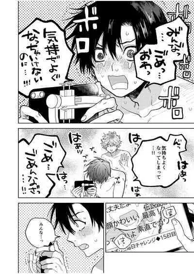 BOY x BOY IDOL COLLECTION! Vol.4