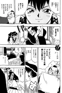 [Penicillin XI] Midarete Goikkou-sama [Digital]