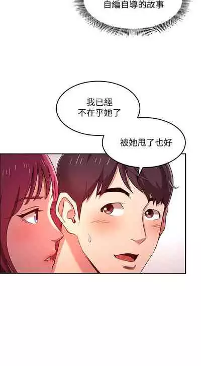 朋友的媽媽 1-19