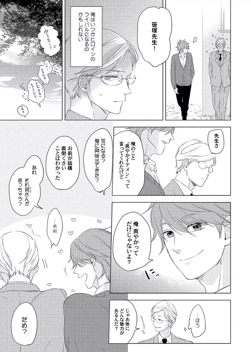 Cherry to Skirt - Cherry and Skirt