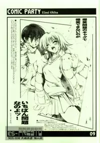 (CR29) [MIX-ISM (Inui Sekihiko)] es-PRESTO (Various)