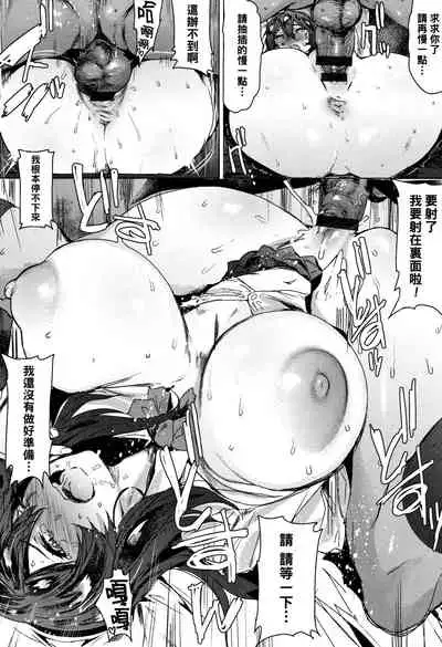 Muchi Niku OnaPet no Kaikata