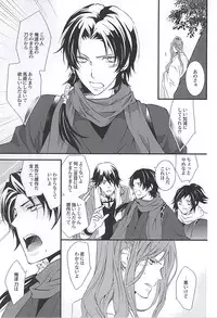 (Senka no Toki) [Nichica (Shiho)] Kizu Ato, Sono Ato (Touken Ranbu)