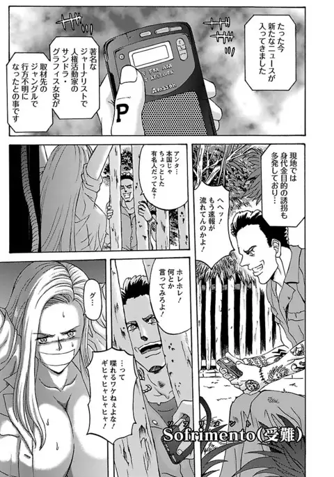 Kinpatsu Bakunyuu Seisho - Blonde Rape Bible