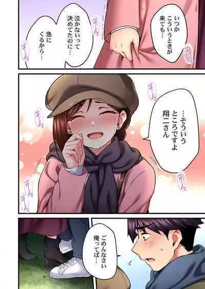 歌のお姉さんだってHしたい~こんな顔、TVの前のみんなには見せられないよ… 24
