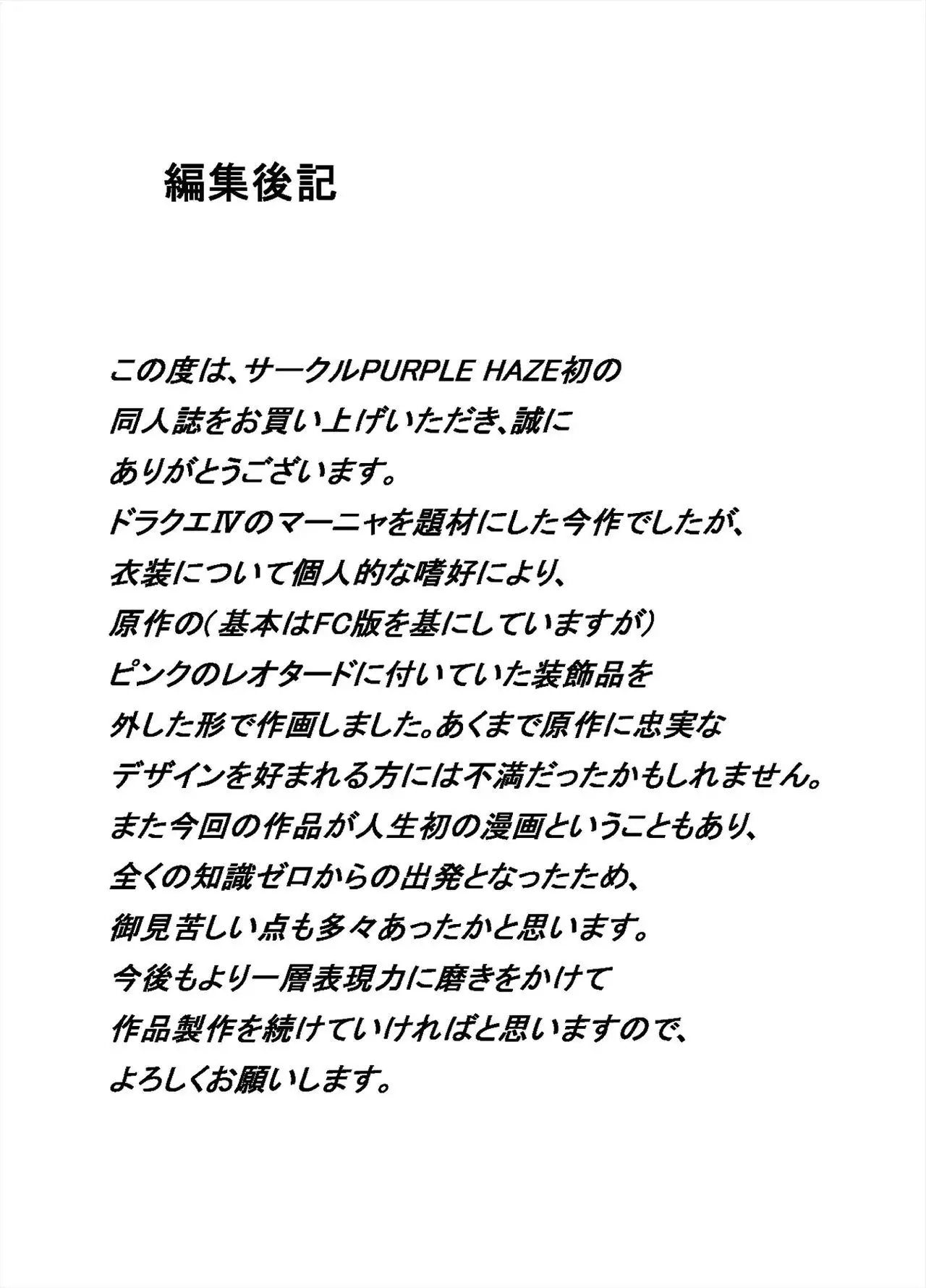 Manya to Pink no Leotard | Manya and the Pink Leotard