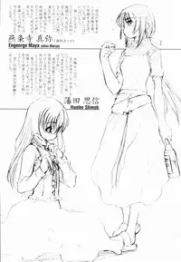 [Kurogane Kenn] Shoujo Sect