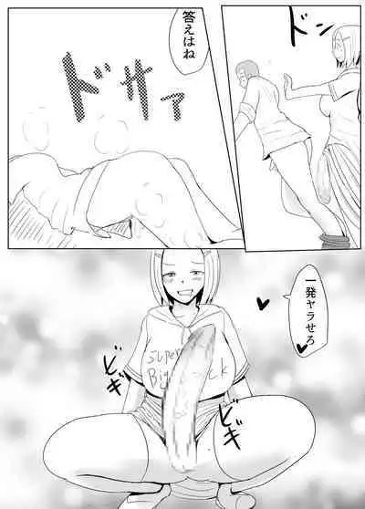 Yarichin futanari-kko JK-hen no 2