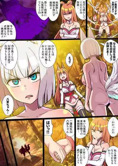 ふたなりくのいち ナインテイルズ Tail:1アラクネ編~モン娘拘束レズレイプ乳首責め絶頂産卵~【フルカラー】