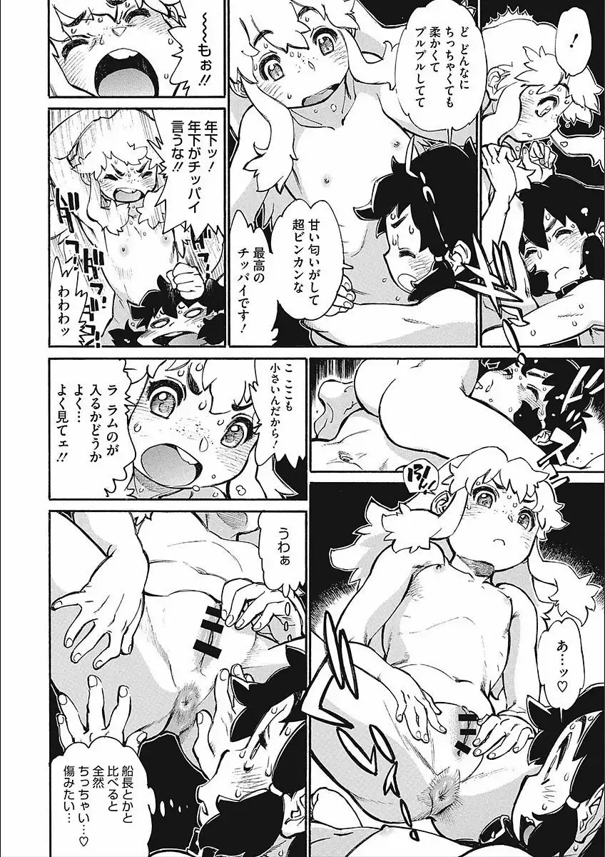 MamaPi - Mama x Pirates