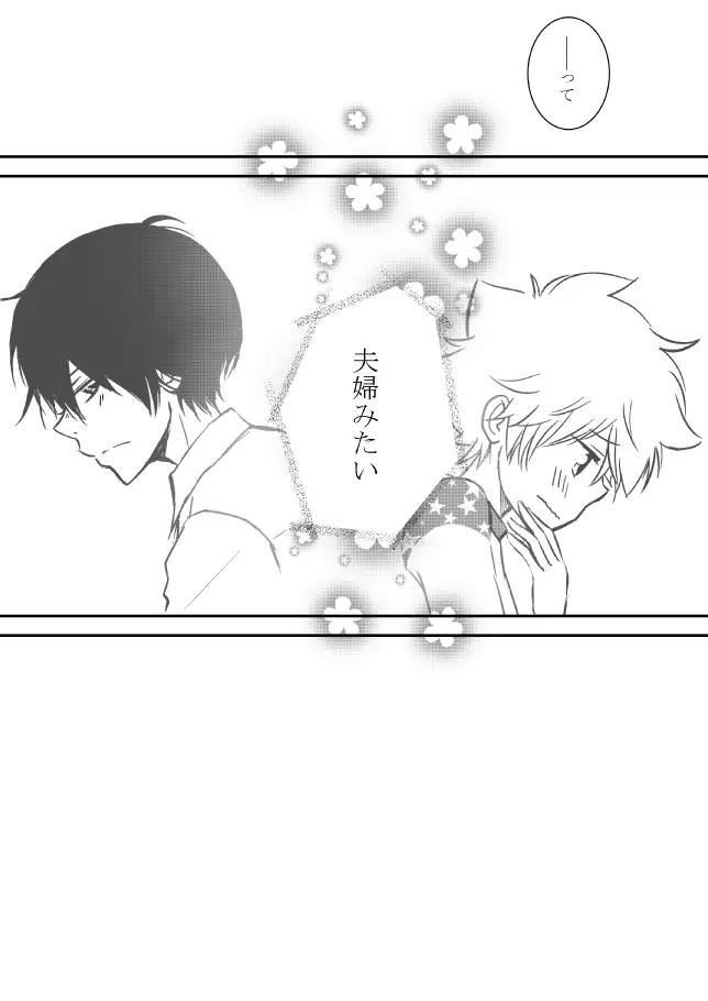 Kimi o Dakishimetainda