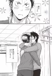 (C88) [knuckle chop (Naco)] Senpai no Nayameru Hibi (Daiya no Ace)