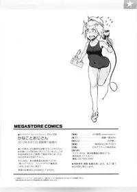 [Oomori Harusame] Kanako to Ojisan