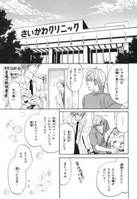 [Takaku Shouko] Boku wa Subete o Shitte Iru 4